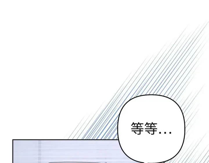漫画《虽然是骗子，但没关系》第22话 新的身份第171张图