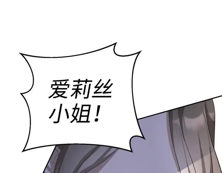 漫画《虽然是骗子，但没关系》第22话 新的身份第175张图