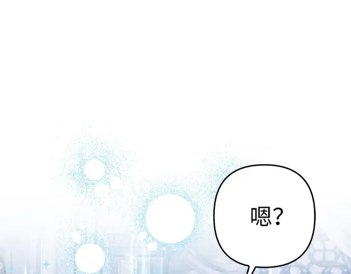漫画《虽然是骗子，但没关系》第22话 新的身份第177张图