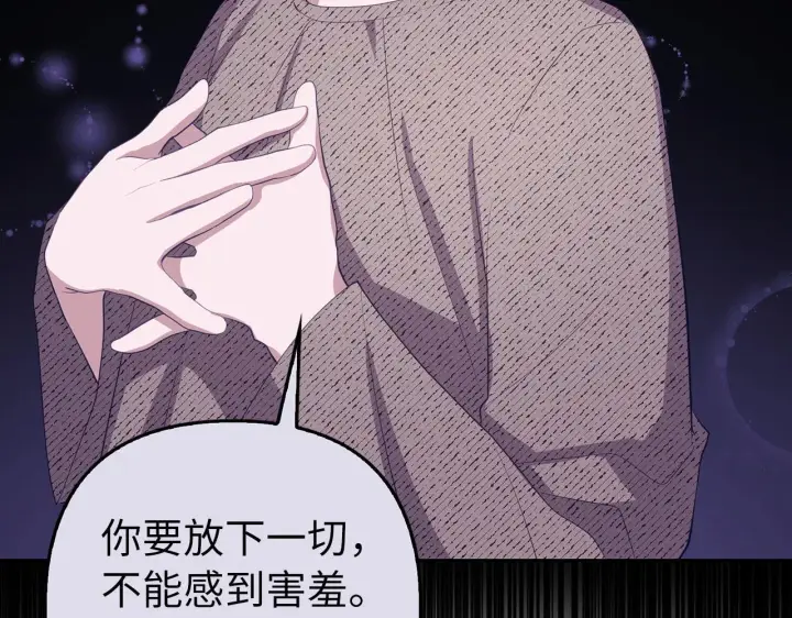 漫画《虽然是骗子，但没关系》第22话 新的身份第22张图