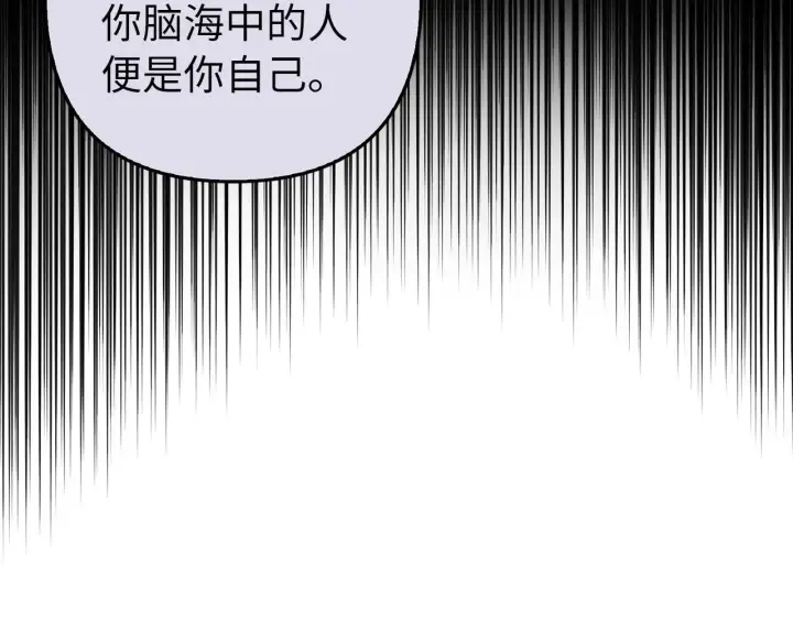 漫画《虽然是骗子，但没关系》第22话 新的身份第23张图