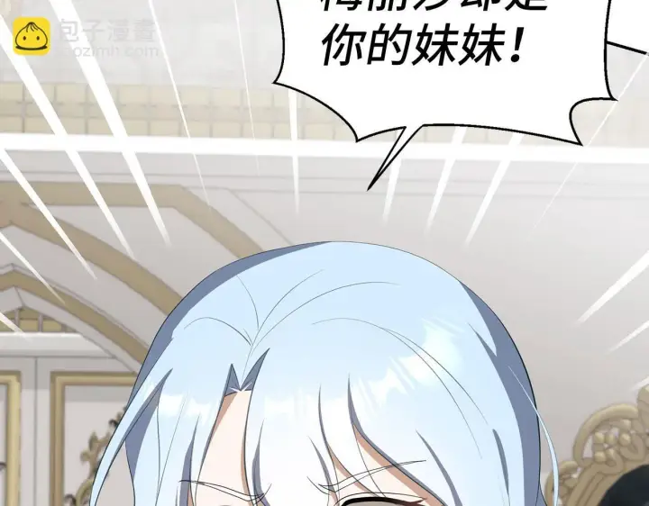 漫画《虽然是骗子，但没关系》第22话 新的身份第41张图