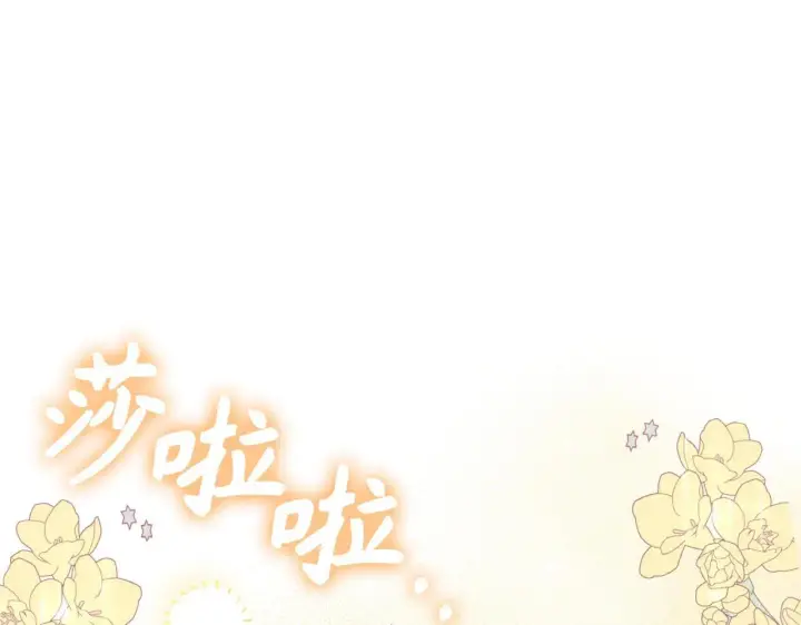 漫画《虽然是骗子，但没关系》第22话 新的身份第5张图
