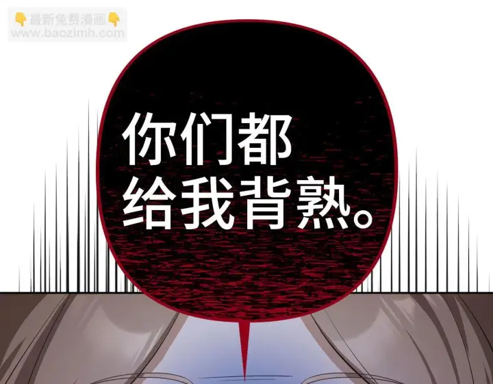 漫画《虽然是骗子，但没关系》第22话 新的身份第50张图