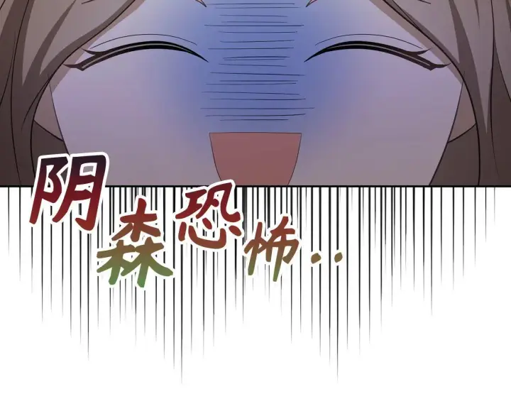 漫画《虽然是骗子，但没关系》第22话 新的身份第51张图