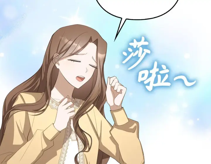 漫画《虽然是骗子，但没关系》第22话 新的身份第57张图