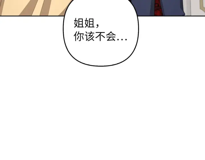 漫画《虽然是骗子，但没关系》第22话 新的身份第67张图