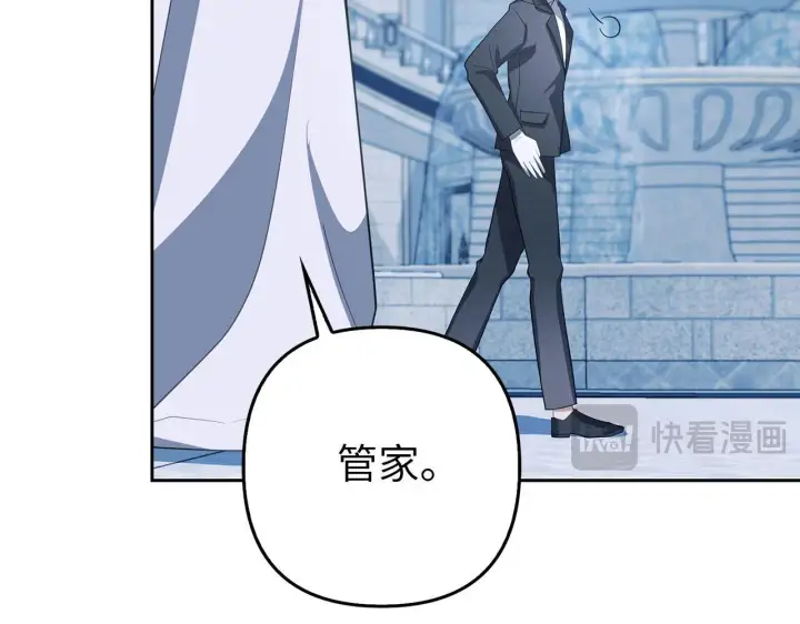 漫画《虽然是骗子，但没关系》第22话 新的身份第83张图