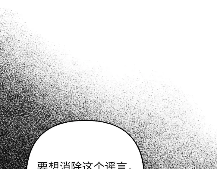 漫画《虽然是骗子，但没关系》第22话 新的身份第93张图