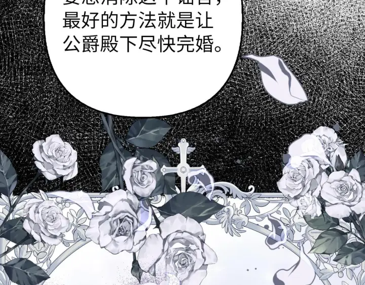 漫画《虽然是骗子，但没关系》第22话 新的身份第94张图