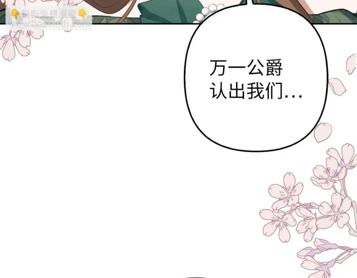 《虽然是骗子，但没关系》第23话 签订契约图100