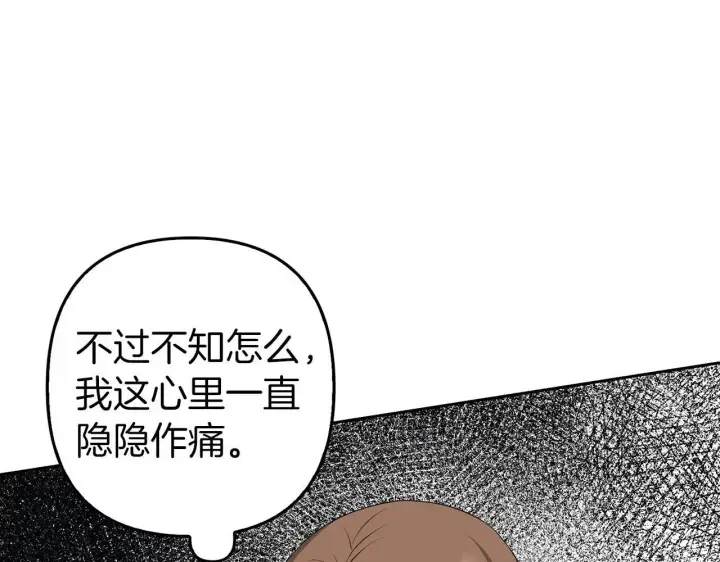 《虽然是骗子，但没关系》第23话 签订契约图103