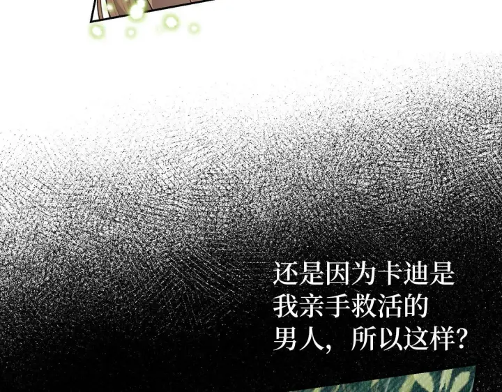《虽然是骗子，但没关系》第23话 签订契约图107