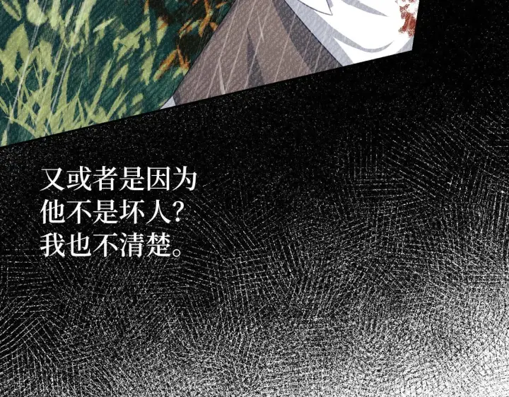 《虽然是骗子，但没关系》第23话 签订契约图109