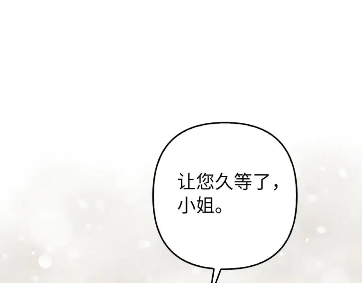 《虽然是骗子，但没关系》第23话 签订契约图114