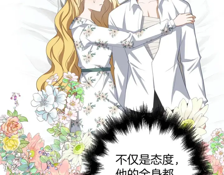 《虽然是骗子，但没关系》第23话 签订契约图127