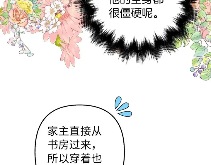 《虽然是骗子，但没关系》第23话 签订契约图128