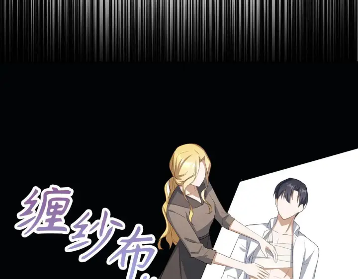 《虽然是骗子，但没关系》第23话 签订契约图130