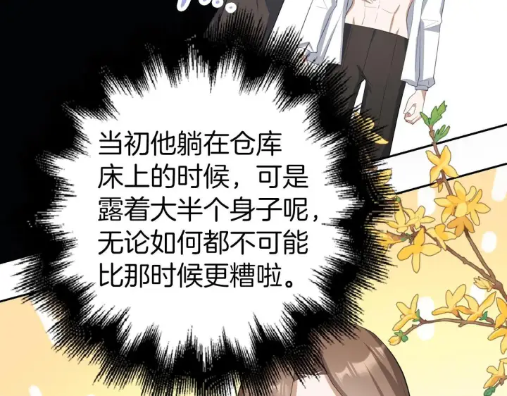 《虽然是骗子，但没关系》第23话 签订契约图131