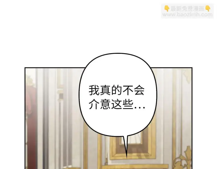《虽然是骗子，但没关系》第23话 签订契约图134