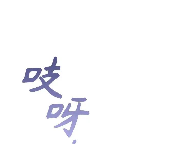 《虽然是骗子，但没关系》第23话 签订契约图136