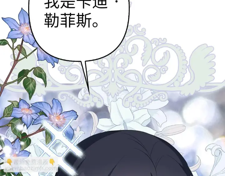 《虽然是骗子，但没关系》第23话 签订契约图148