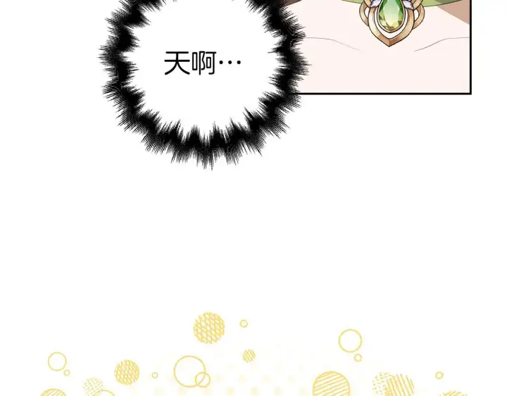 《虽然是骗子，但没关系》第23话 签订契约图153