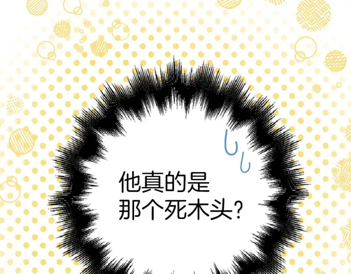 《虽然是骗子，但没关系》第23话 签订契约图154