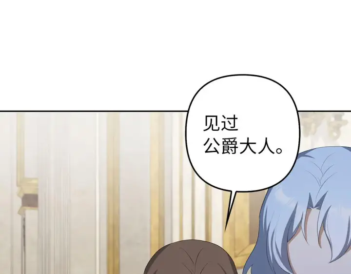 《虽然是骗子，但没关系》第23话 签订契约图157