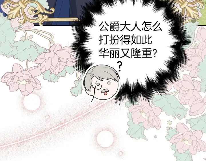 《虽然是骗子，但没关系》第23话 签订契约图164