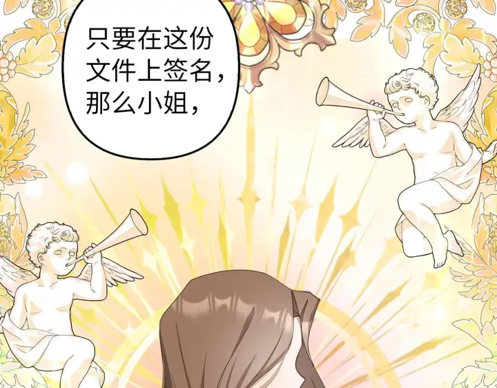 《虽然是骗子，但没关系》第23话 签订契约图171
