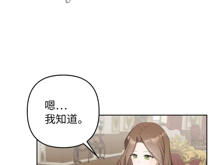 《虽然是骗子，但没关系》第23话 签订契约图174