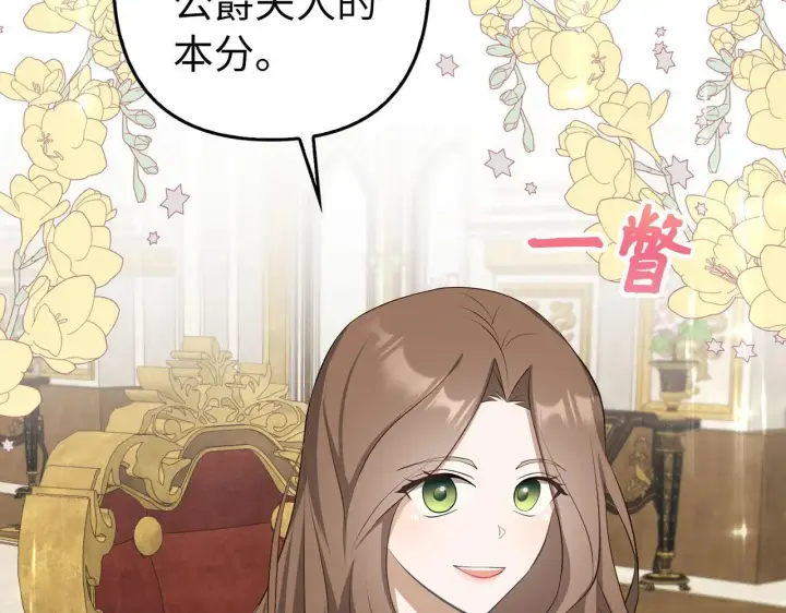 《虽然是骗子，但没关系》第23话 签订契约图187