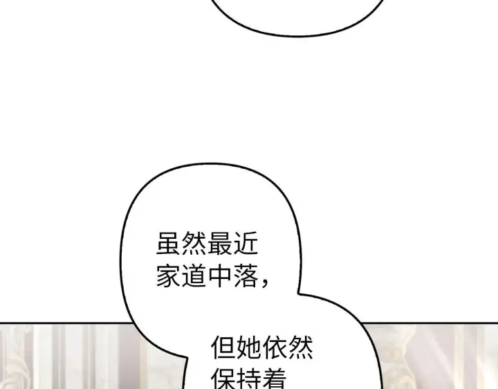 《虽然是骗子，但没关系》第23话 签订契约图19