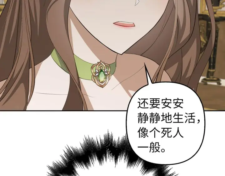 《虽然是骗子，但没关系》第23话 签订契约图191