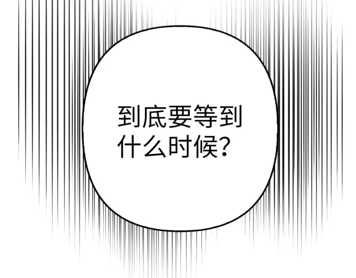 《虽然是骗子，但没关系》第23话 签订契约图196