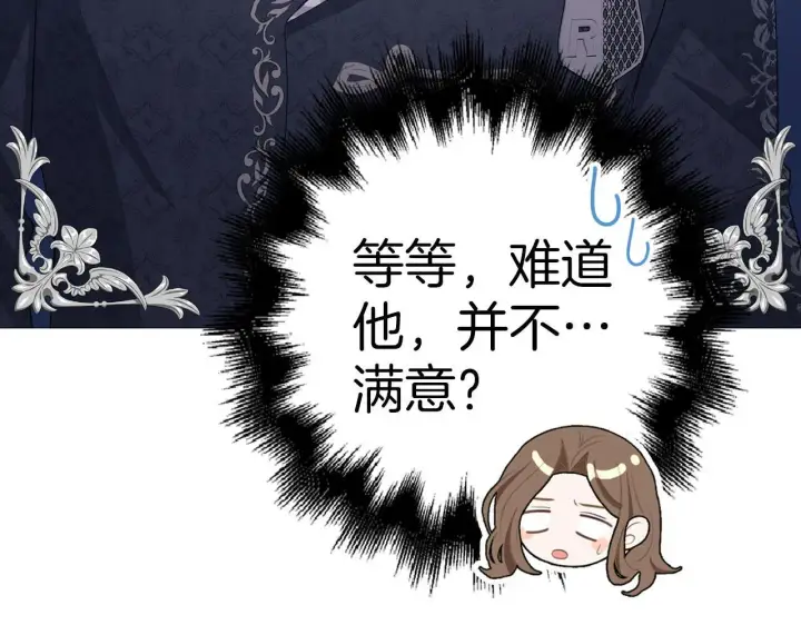 《虽然是骗子，但没关系》第23话 签订契约图202