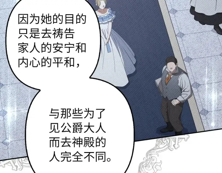 《虽然是骗子，但没关系》第23话 签订契约图28