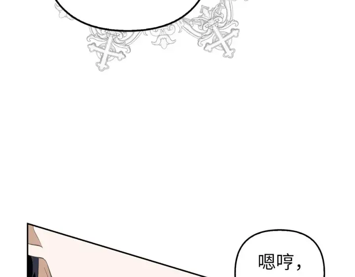 《虽然是骗子，但没关系》第23话 签订契约图29