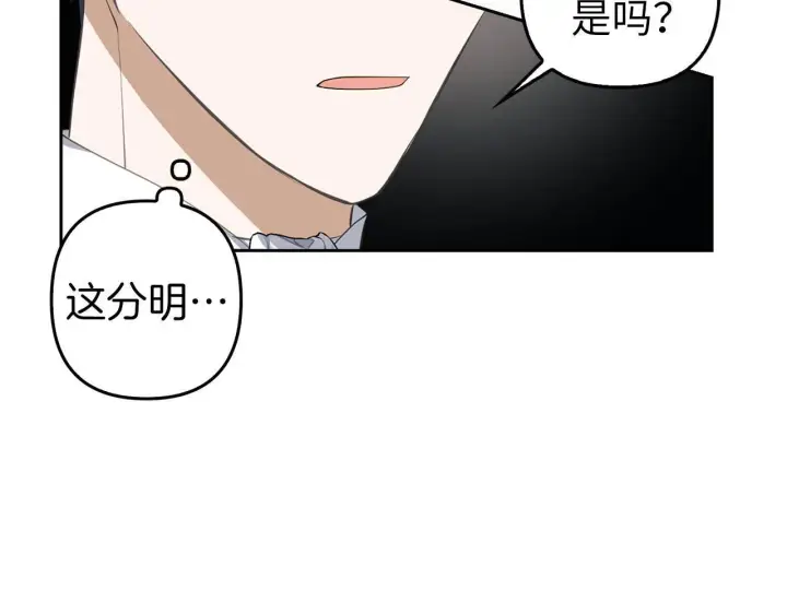 《虽然是骗子，但没关系》第23话 签订契约图30