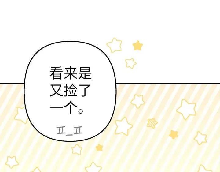 《虽然是骗子，但没关系》第23话 签订契约图34