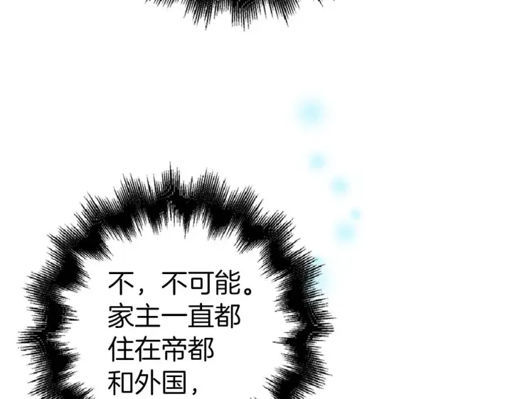 《虽然是骗子，但没关系》第23话 签订契约图39