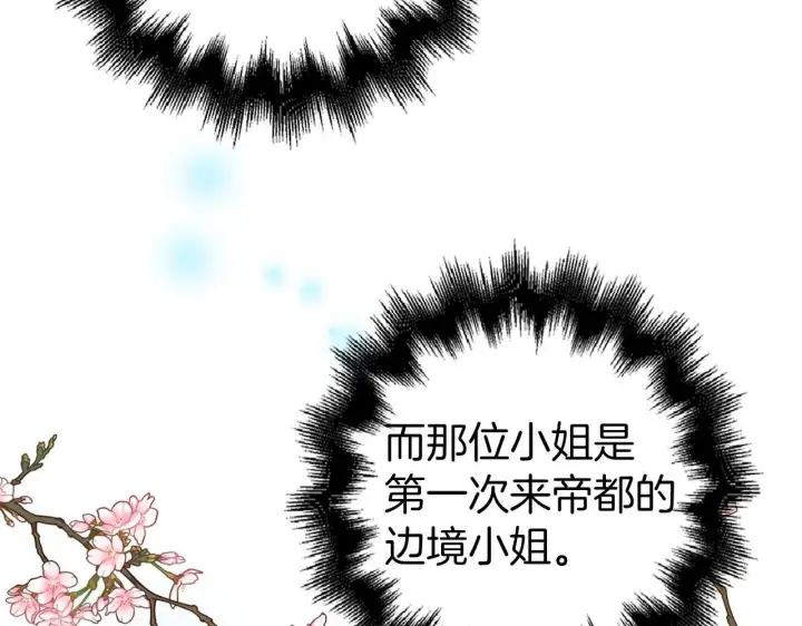 《虽然是骗子，但没关系》第23话 签订契约图40