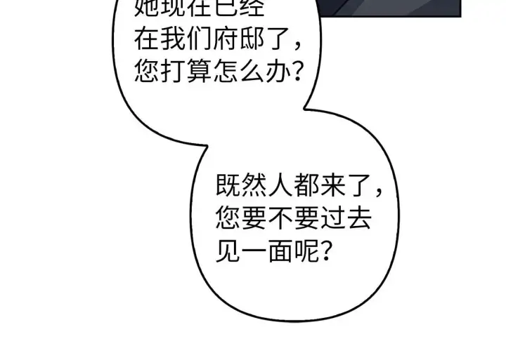 《虽然是骗子，但没关系》第23话 签订契约图46