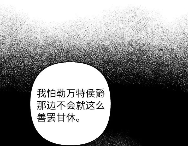 《虽然是骗子，但没关系》第23话 签订契约图47