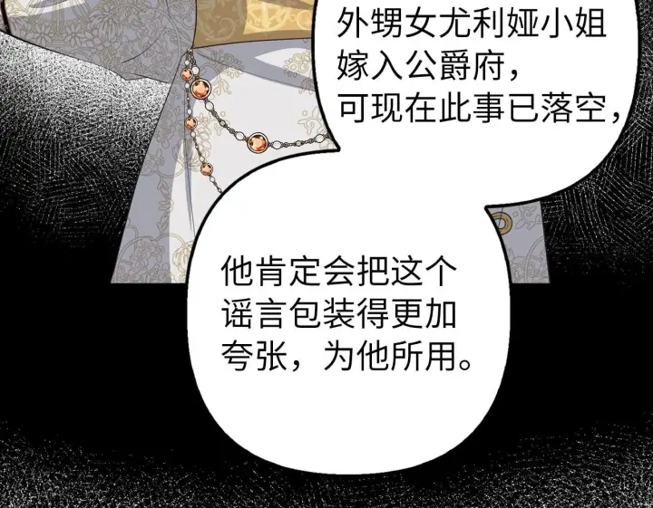 《虽然是骗子，但没关系》第23话 签订契约图50