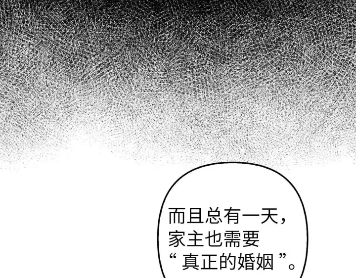 《虽然是骗子，但没关系》第23话 签订契约图51