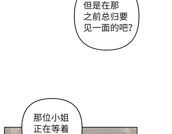《虽然是骗子，但没关系》第23话 签订契约图58
