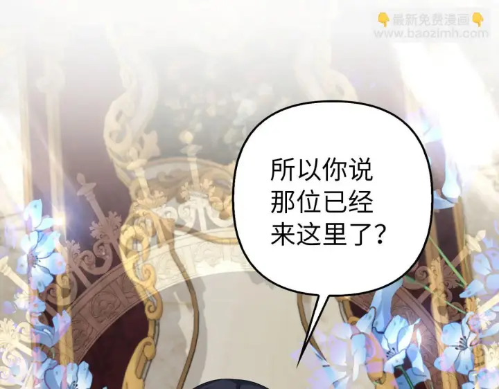 《虽然是骗子，但没关系》第23话 签订契约图6