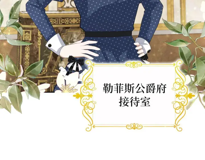 《虽然是骗子，但没关系》第23话 签订契约图73